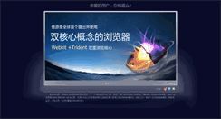 Desktop Screenshot of gocn.maxthon.com