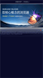 Mobile Screenshot of gocn.maxthon.com