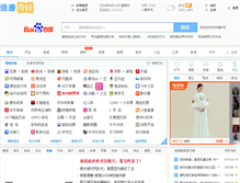 Tablet Screenshot of i.maxthon.cn