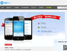 Tablet Screenshot of bbs.maxthon.cn