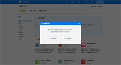 Desktop Screenshot of extension.maxthon.cn