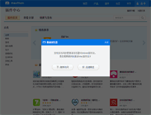 Tablet Screenshot of extension.maxthon.cn